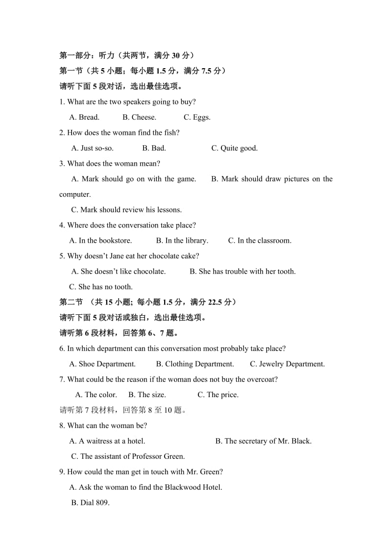 高中英语听力数字,计算技巧_高中英语听力数字专项词汇