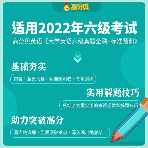 2022年英语六级查询(2022年英语六级查询成绩)