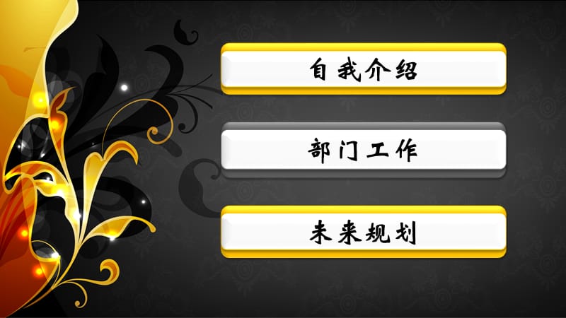 个人自我介绍模板公司(自我介绍模板公司)