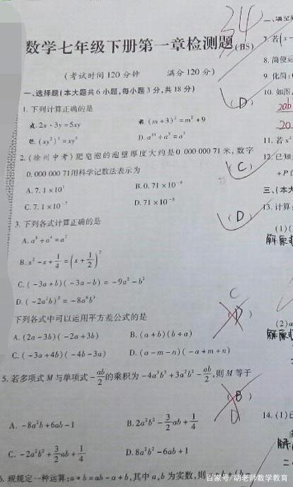 初一数学基础差怎么补救(初一数学基础差怎么补救要什卷子)