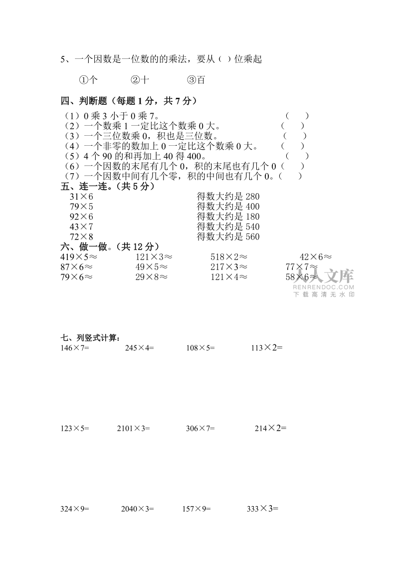 小学数学题限乘包括司机吗_限乘人数包括司机是什么意思