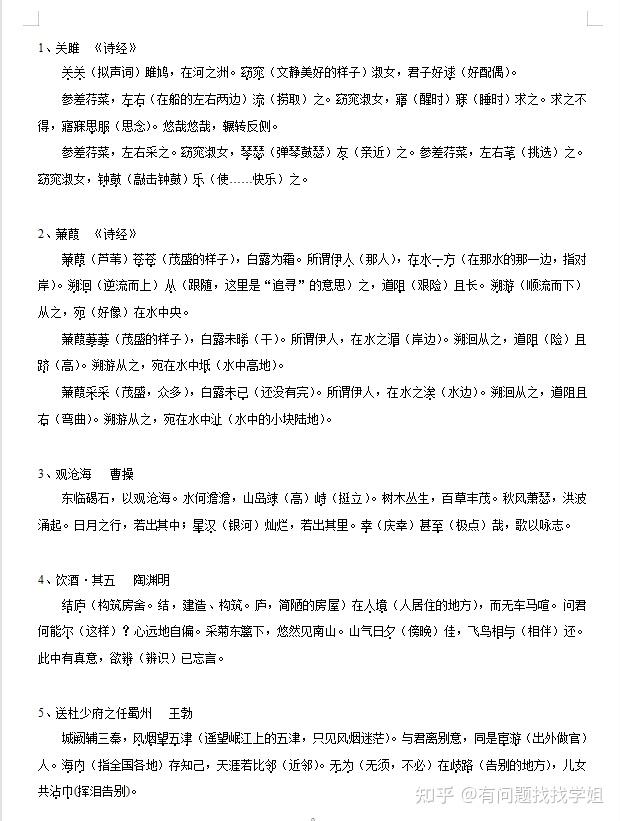 新高考语文必背篇目75篇2022_新高考语文必背篇目75篇理解性默写