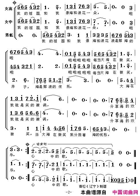 高中语文课本之我和我的祖国_语文作文800字高中 我和我的祖国