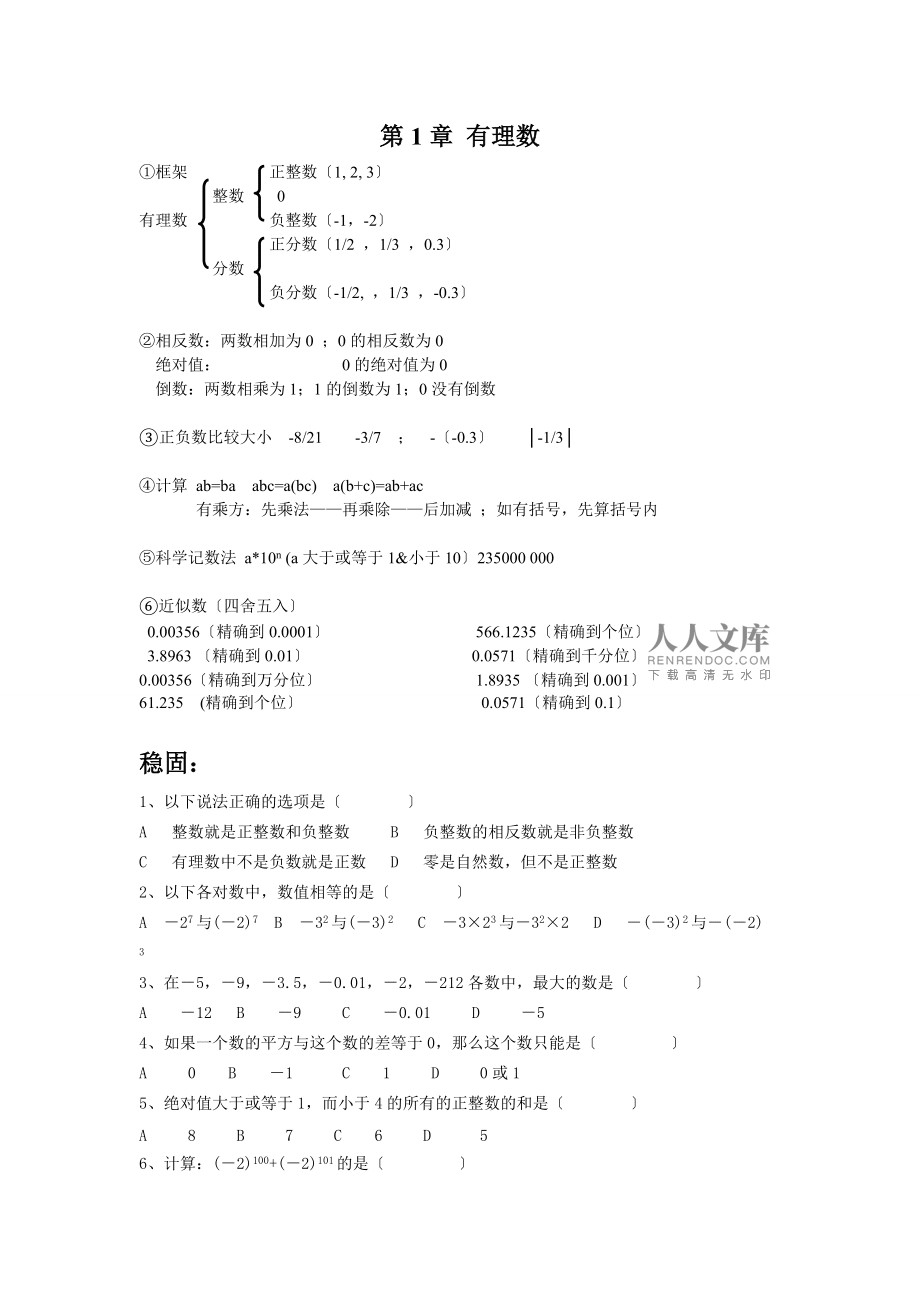 初中数学知识点改编歌曲_初中数学知识点改编歌曲歌词