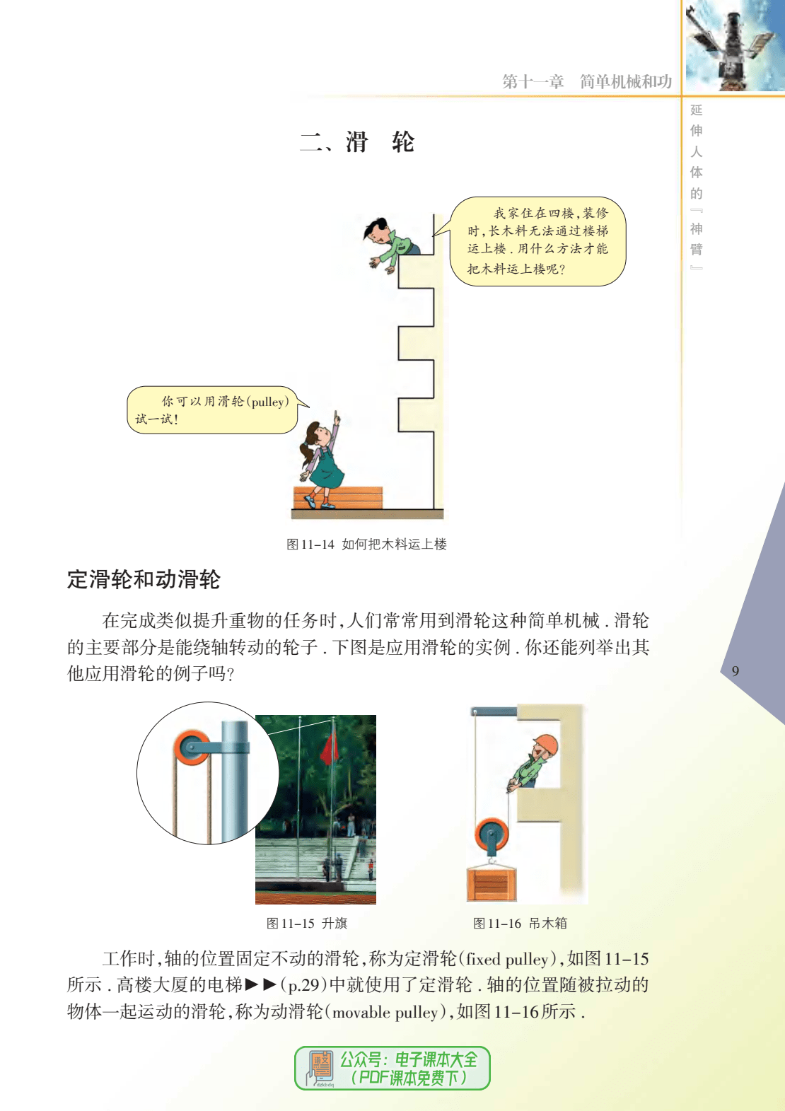 初中语文电子课本苏教版(2019年苏教版初中语文课本电子版)