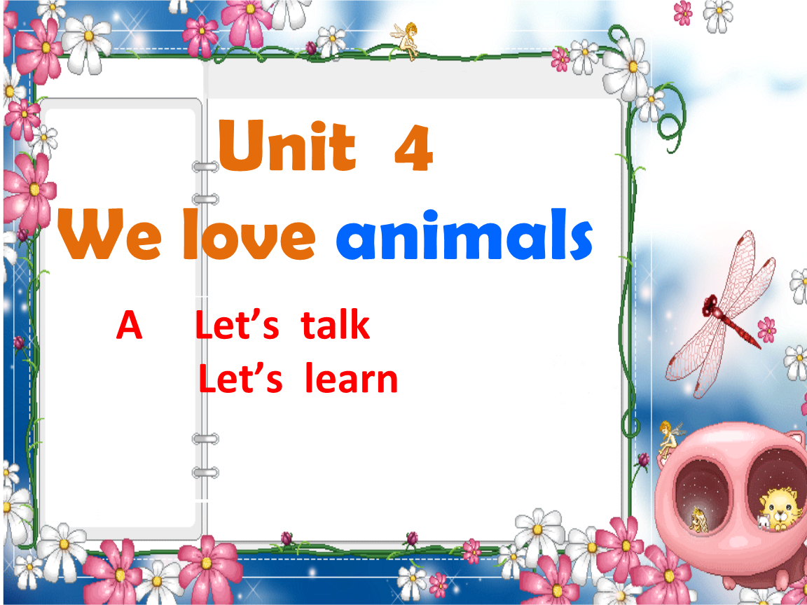 小学英语三年级we love animals 教案(小学英语三年级上册weloveanimal说课稿)