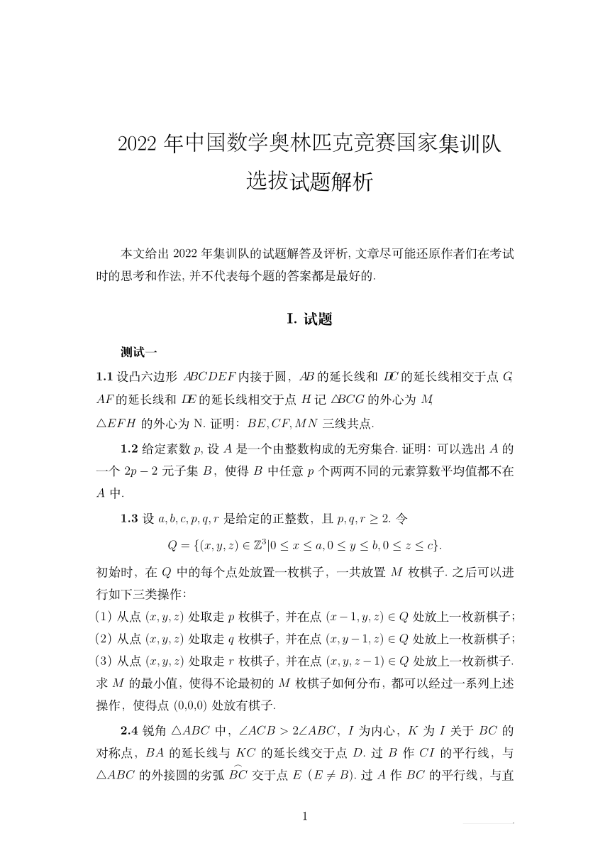 初一数学奥林匹克竞赛题含标准答案_初一数学奥林匹克竞赛题