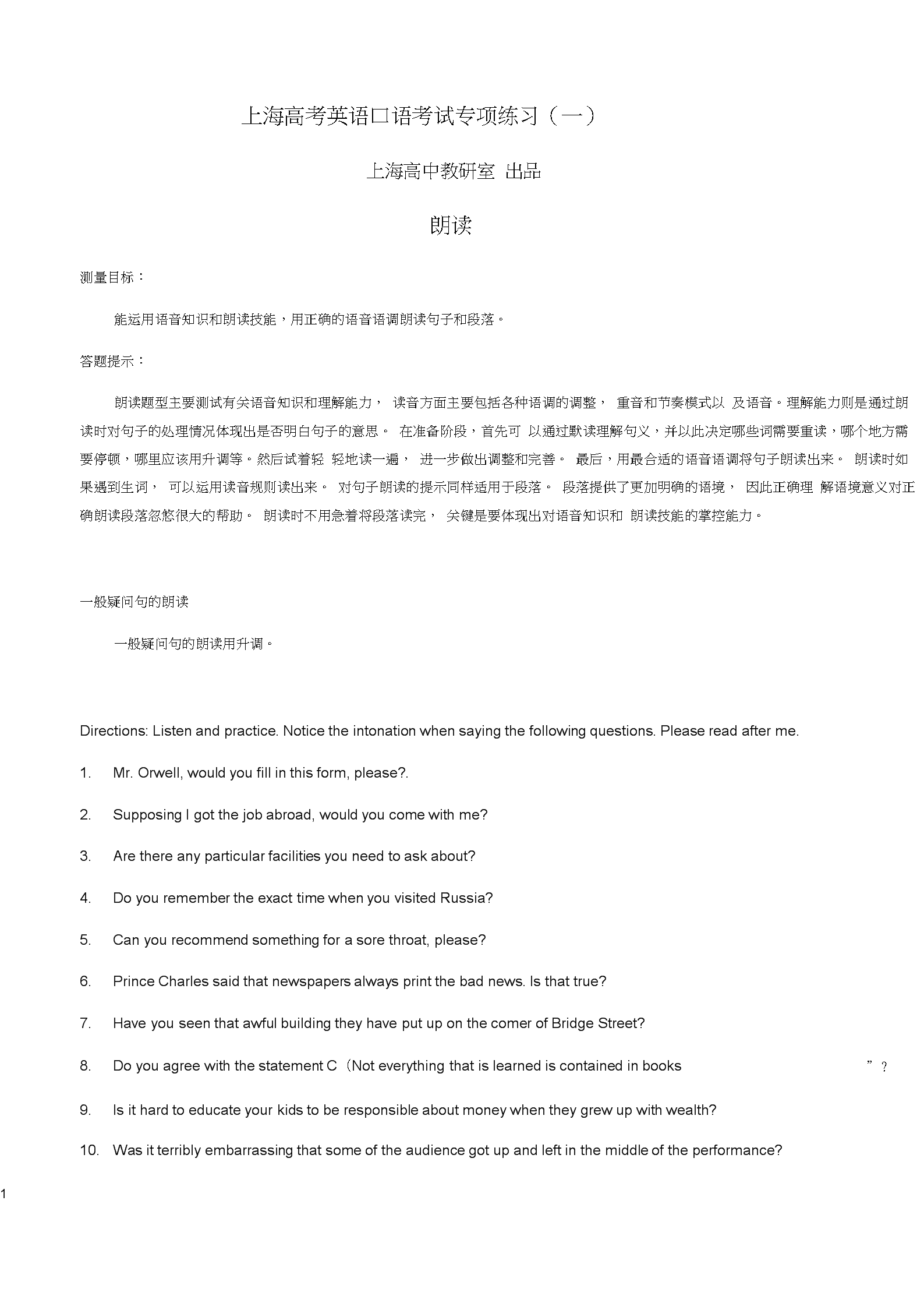 高中英语二级口语考试什么时候考的_高中英语二级口语考试什么时候考