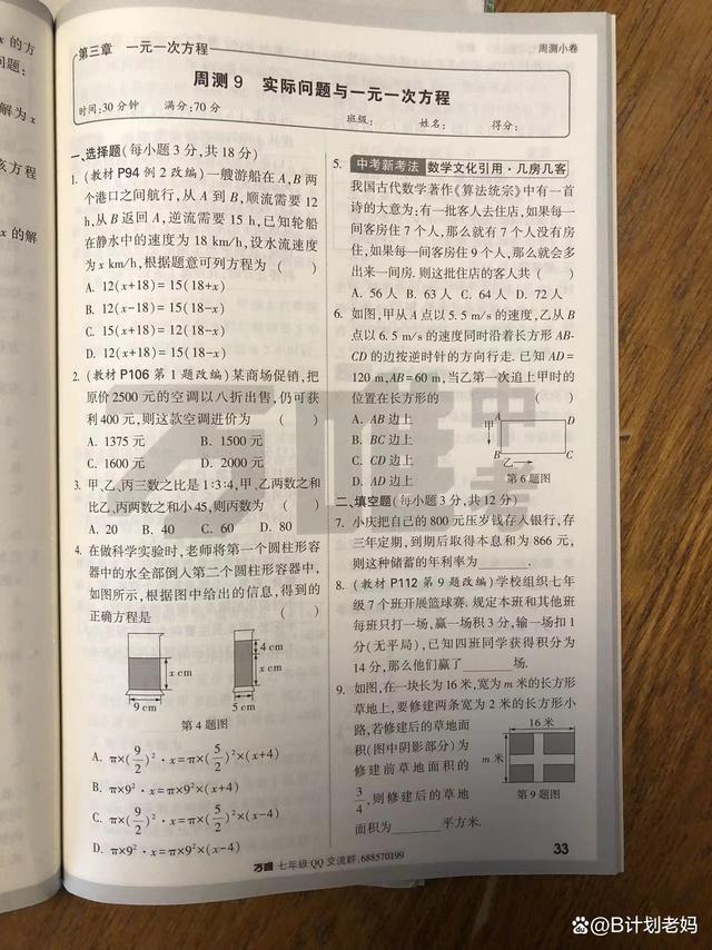 初中数学差怎么补救一个月_初中数学太差了