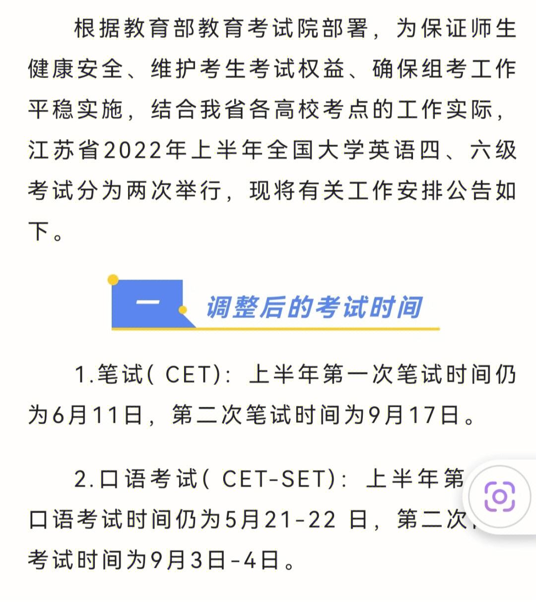 2022英语六级多少分及格(2021年英语六级多少分及格)