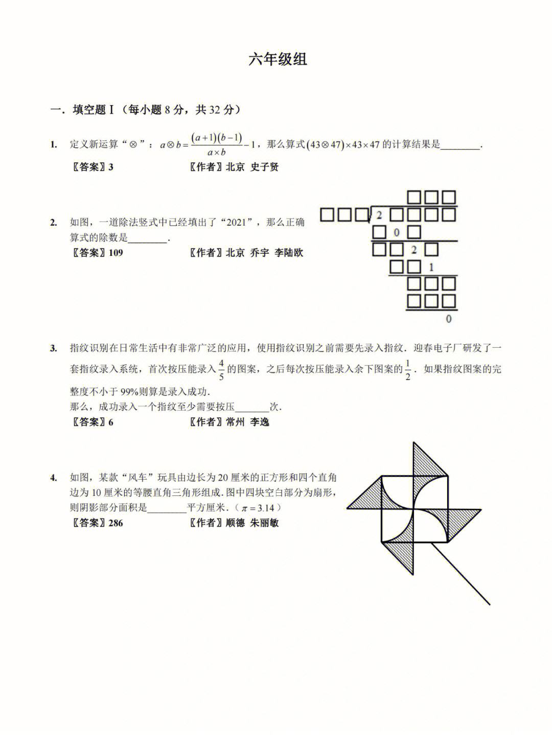 初一数学奥数竞赛题及答案(初一数学奥数题目大全及答案)