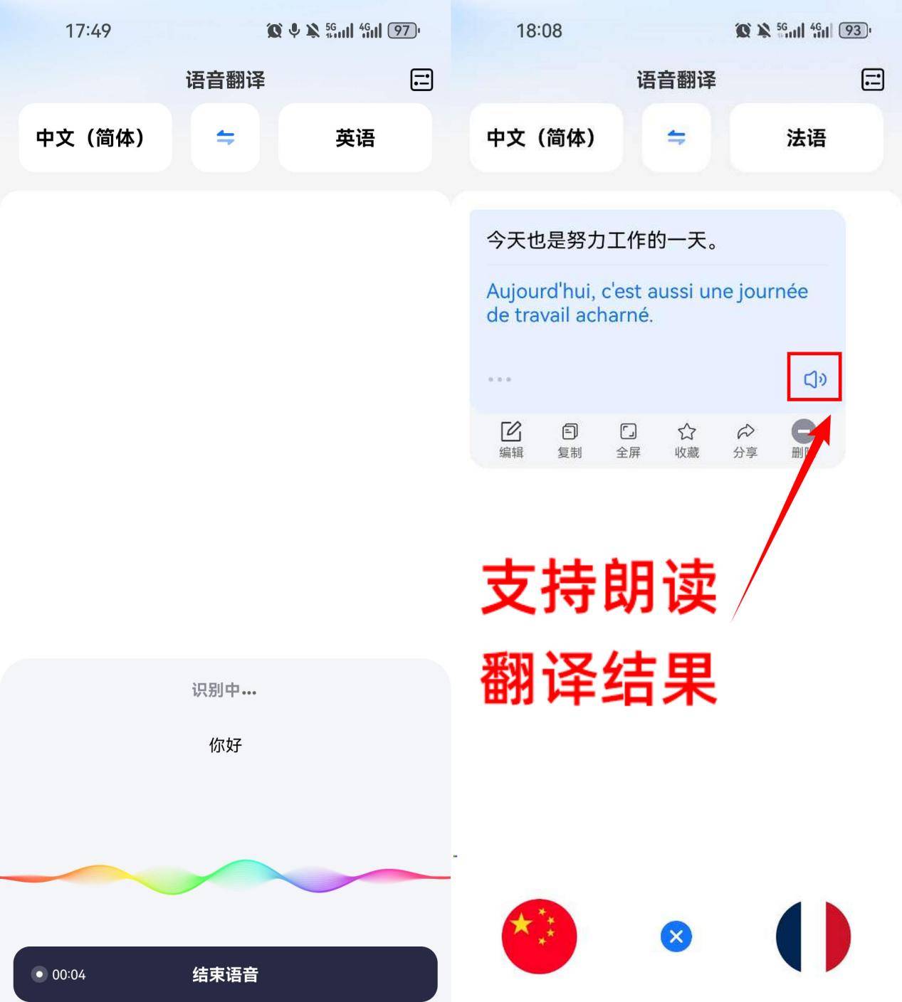 英语翻译器带发音app_英语翻译器带发音软件下载苹果