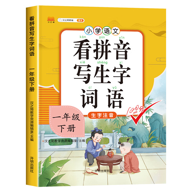 小学语文一年级下册课本目录图片(小学语文一年级下册课本)