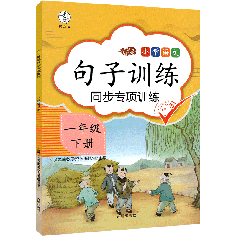 小学语文一年级下册课本目录图片(小学语文一年级下册课本)