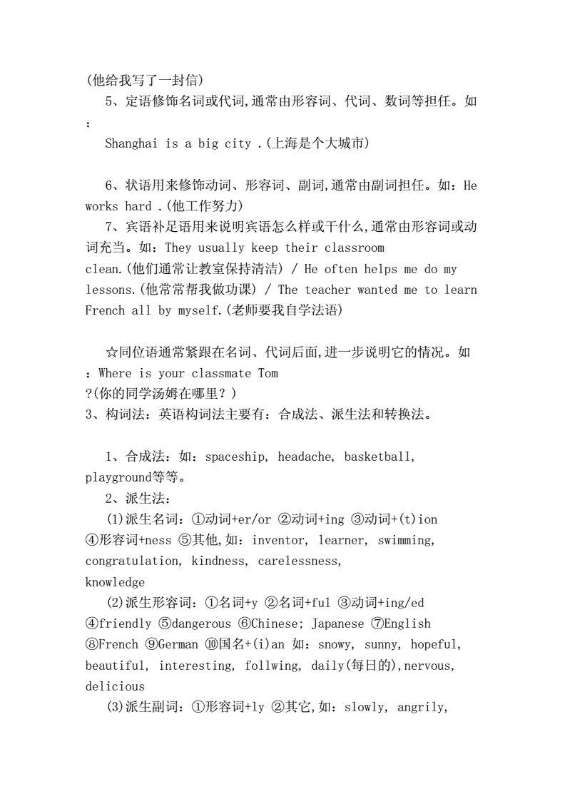 高中英语语法归纳总结视频教学(高中英语语法归纳总结视频)