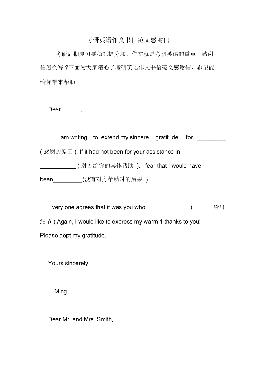 英语书信作文范文10篇_英语书信作文范文10篇送给老师