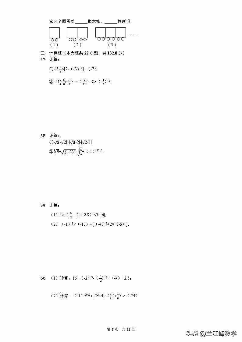 初一数学上册难题大全及答案_初一数学上册难题