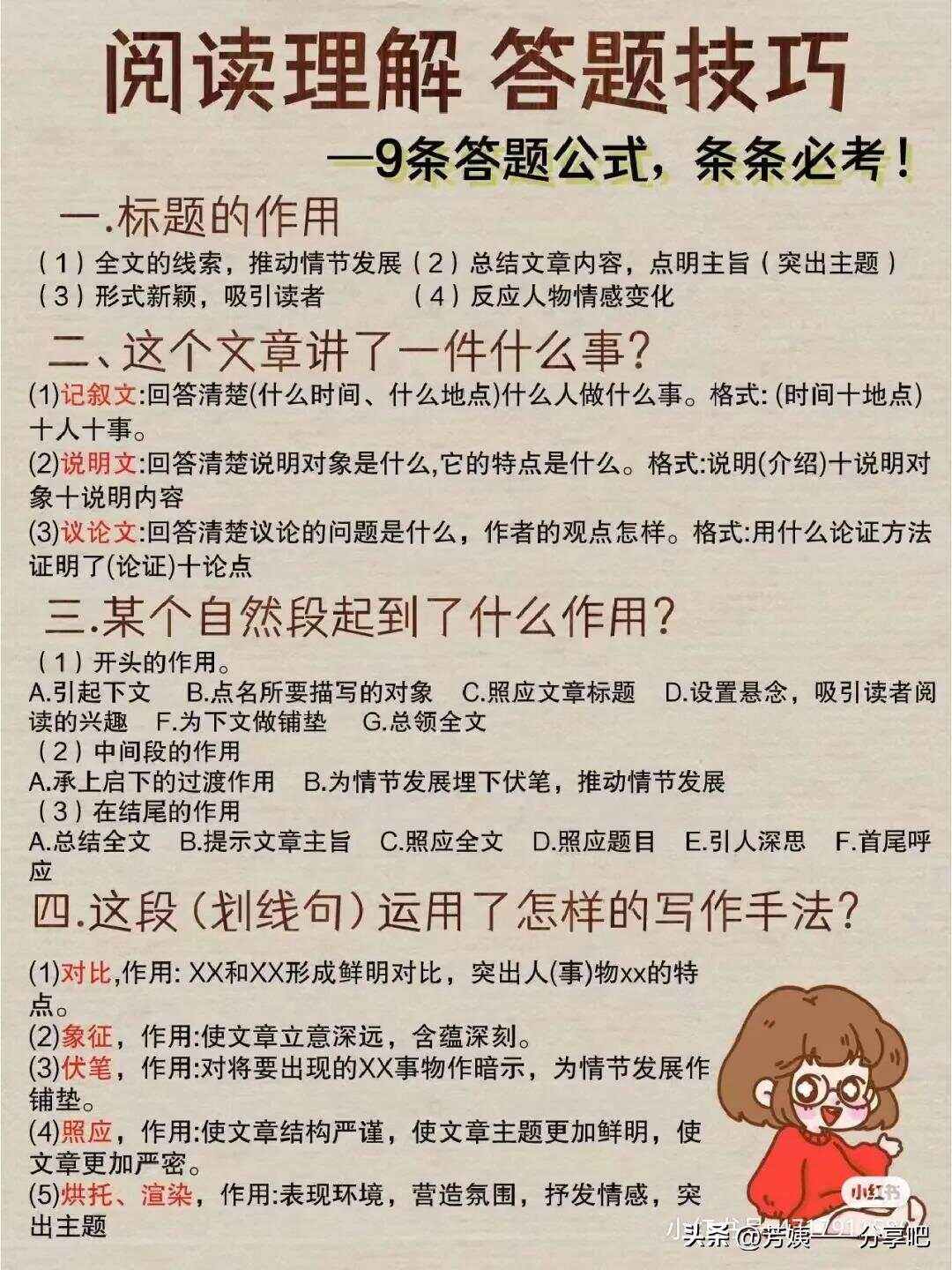 初二语文提高成绩的小妙招作文(初二语文提高成绩的小妙招)