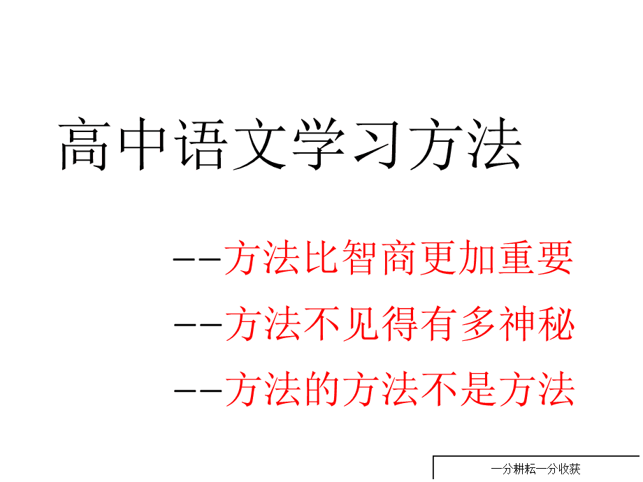 语文怎么学高中_怎么学好高中语文知乎