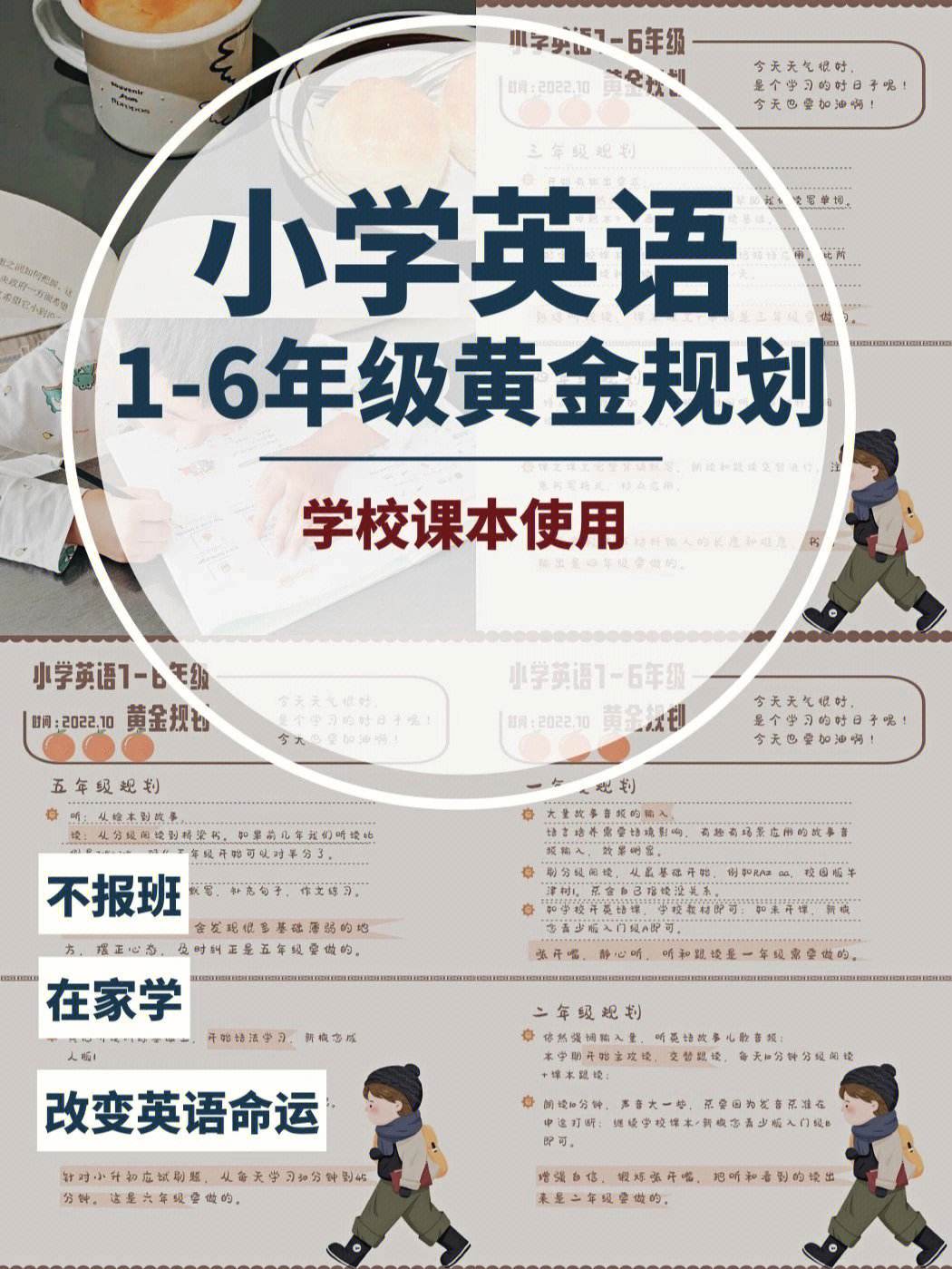 小学生用什么软件学英语(小学生什么软件学英语最好免费)