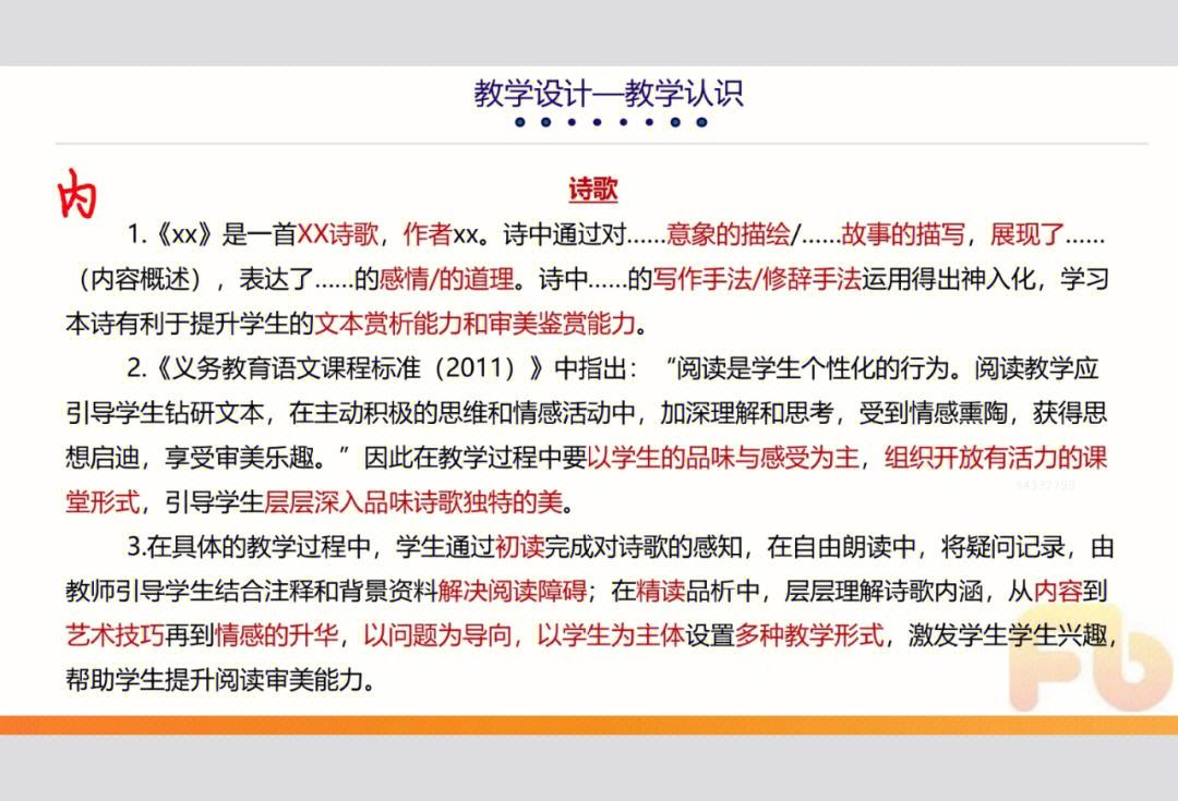 初中语文教案步骤有哪些_初中语文教案教学方法