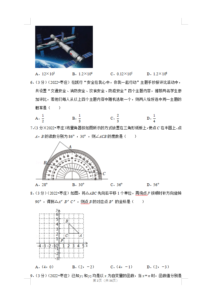 初一数学上册期中试卷2022年(2020初一数学上册期中考试题及答案)