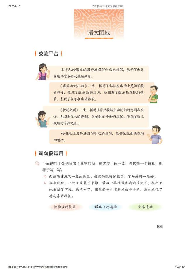 高中人教版语文电子课本百度云(高中语文电子课本百度云)