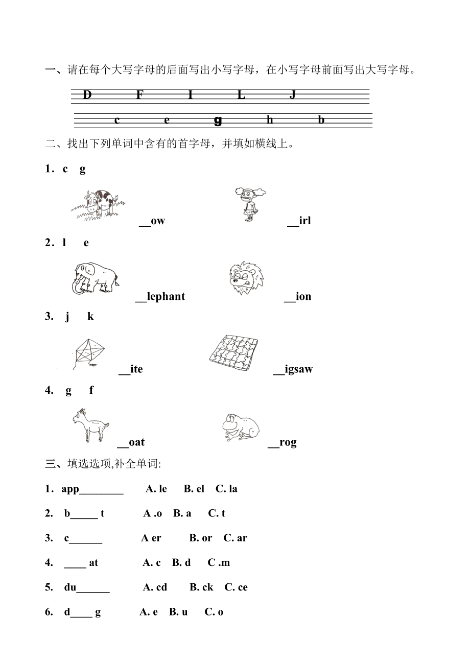 二年级英语怎么教学视频_小学二年级英语怎么教