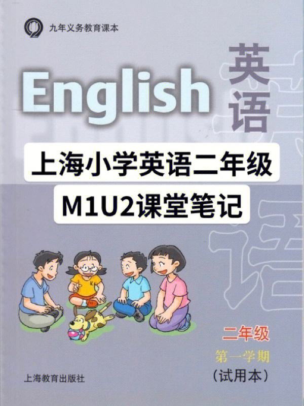 二年级英语怎么教学视频_小学二年级英语怎么教