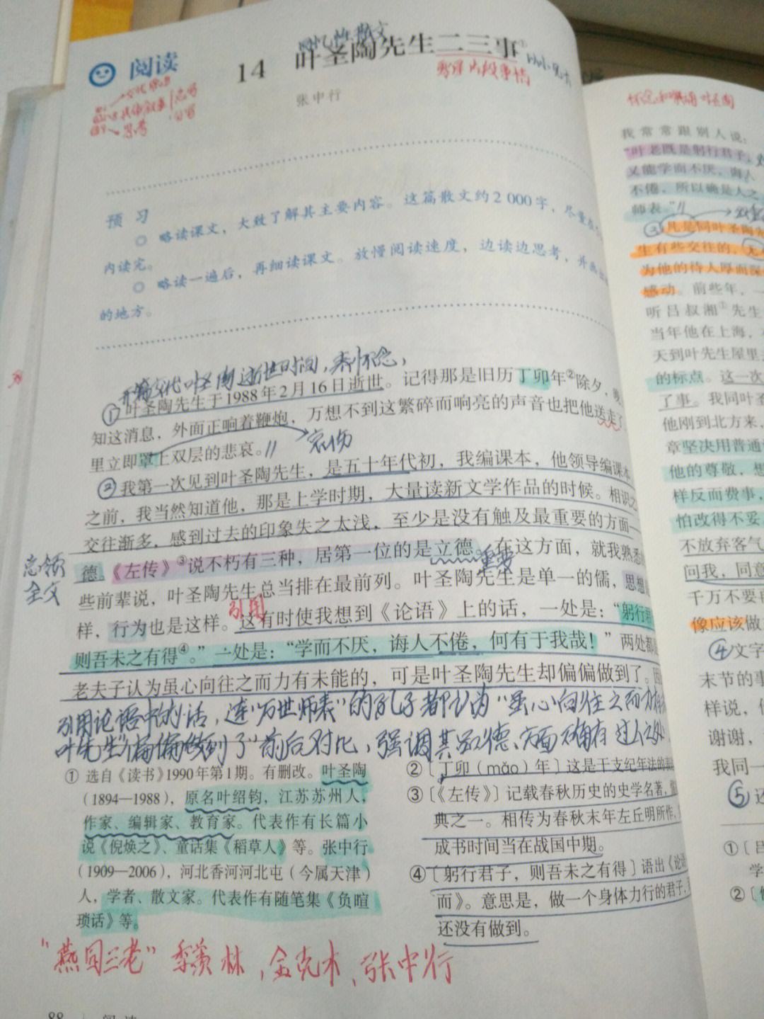 初中语文七年级下册要背的课文内容_初中语文七年级下册要背的课文