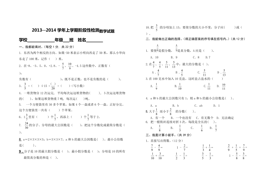 小学五年级数学真题_小学五年级数学公式必背大全