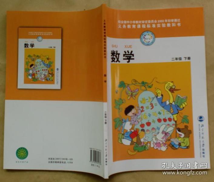 江苏小学数学教学网(江苏省小学数学优质课视频)