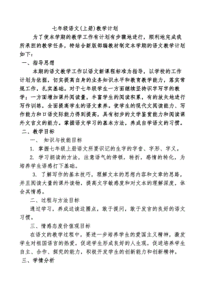 初中语文教育教学工作计划_初中语文个人教学计划