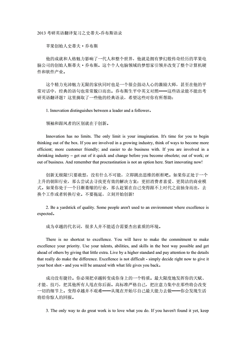 英语翻译证考试资料_英语翻译考试资料