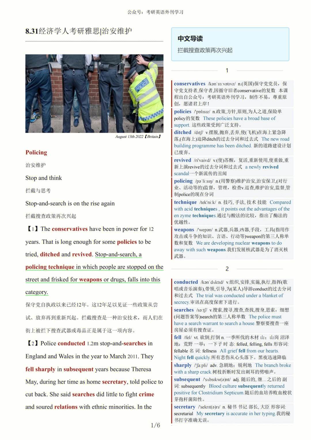 免费英语外刊阅读网站(免费英语外刊阅读网站推荐)