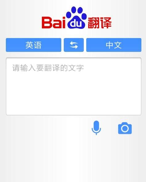 中文翻译英文在线翻译语音(中文翻译英文在线翻译器)