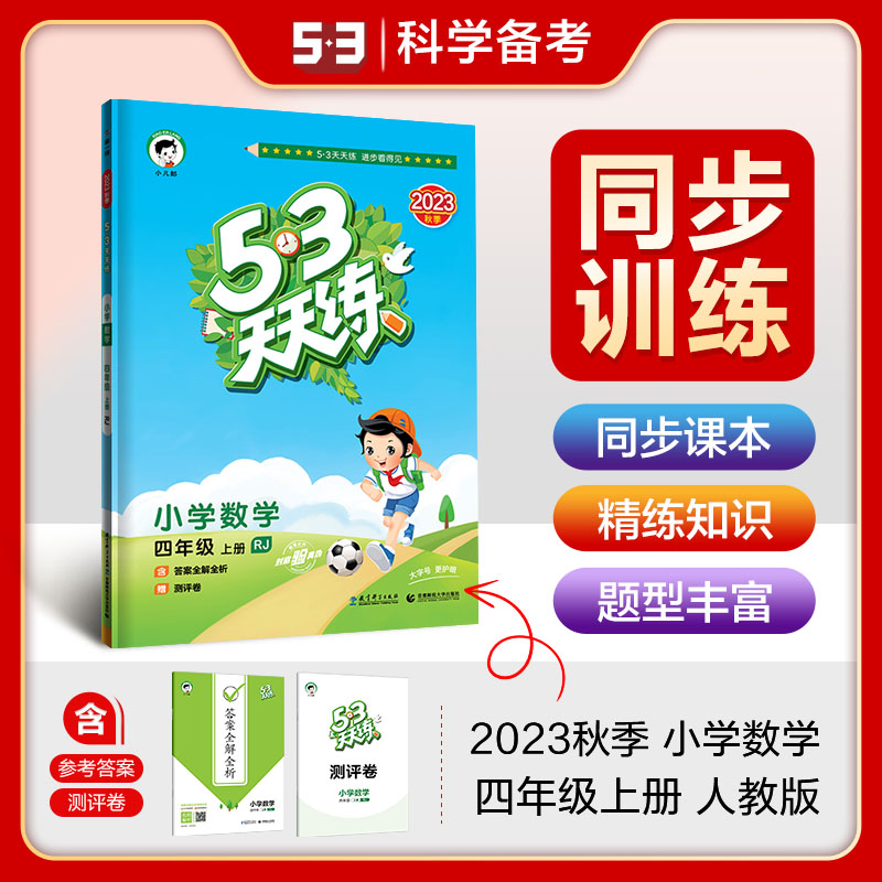 小学数学辅导资料哪个好_小学数学辅导课程哪个软件好