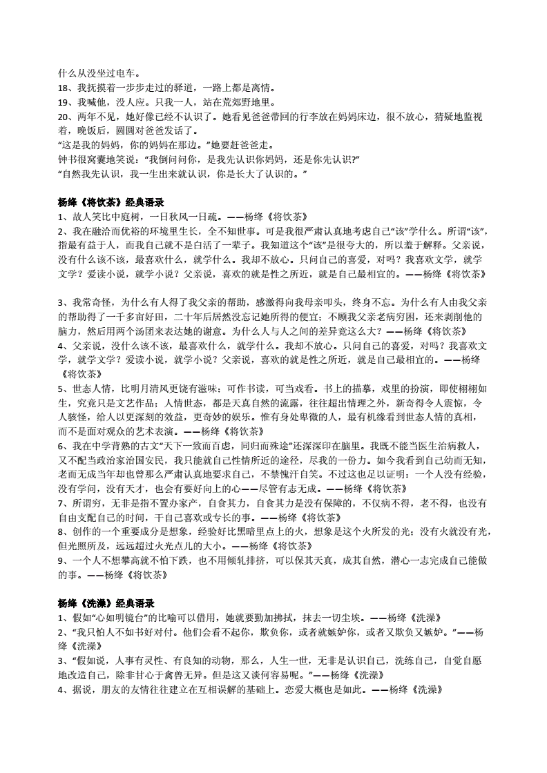 优秀作文素材摘抄高中通用_优秀作文素材摘抄高中通用200字