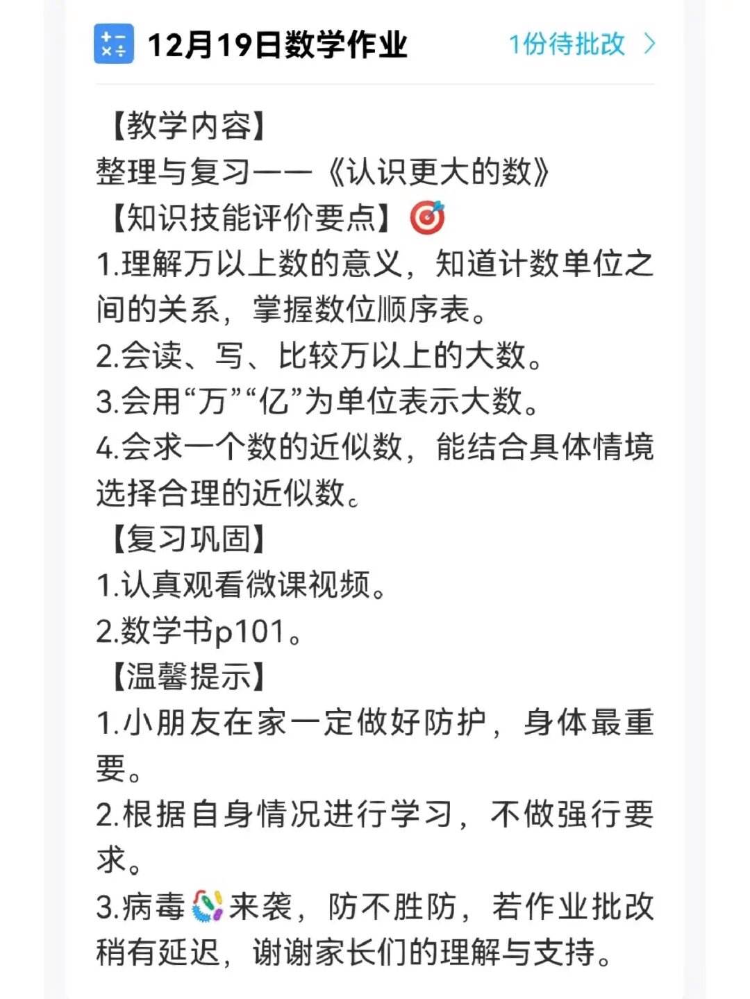 小学数学网课软件(小学数学网课app排行榜)