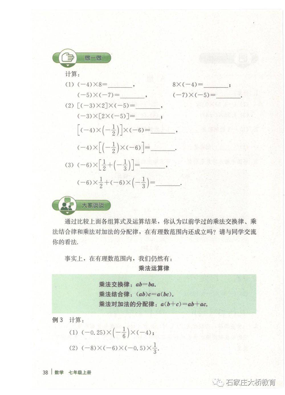 初中数学书电子版七年级上册_初中数学书电子版七年级上册北京版