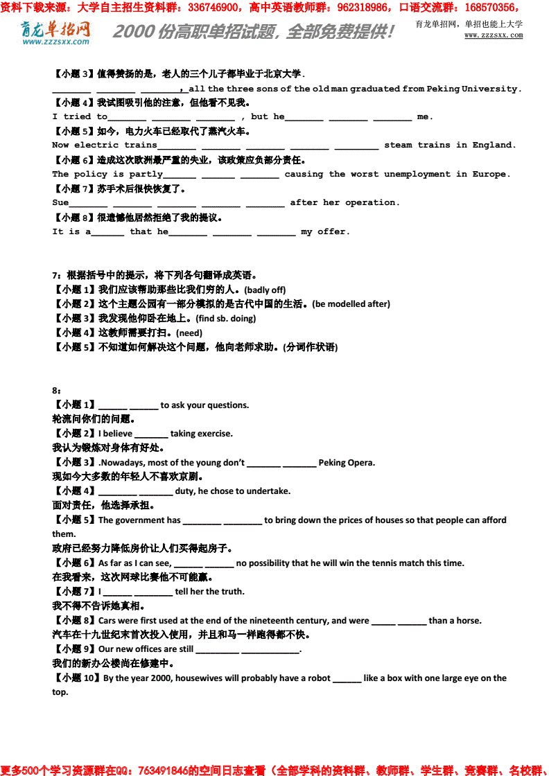 英语翻译中文句子题目怎么写(英语翻译中文句子题目)