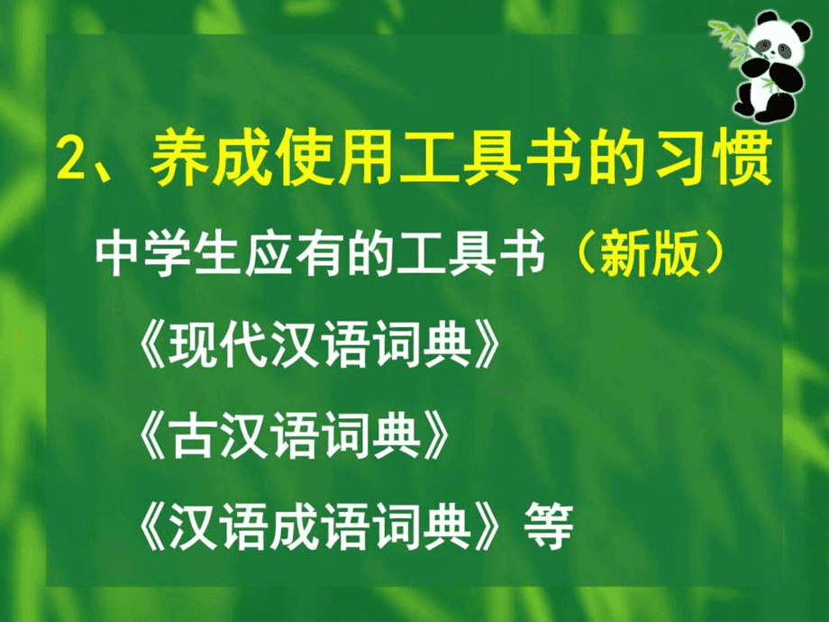 初中生如何学好语文的方法(初中生如何学好语文的方法论文)