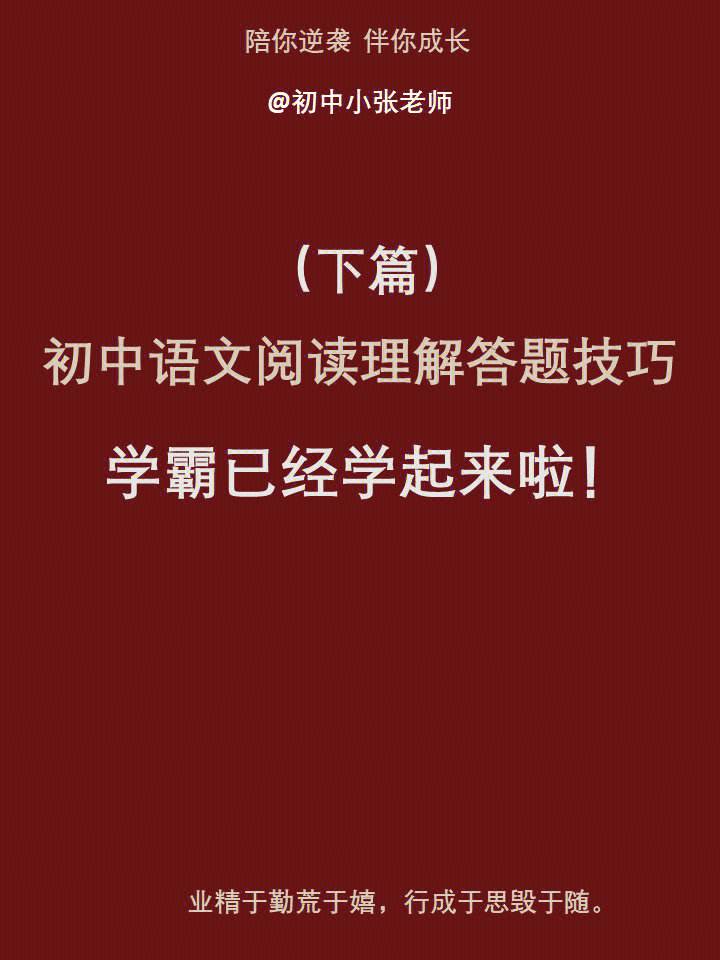 初中生如何学好语文的方法(初中生如何学好语文的方法论文)