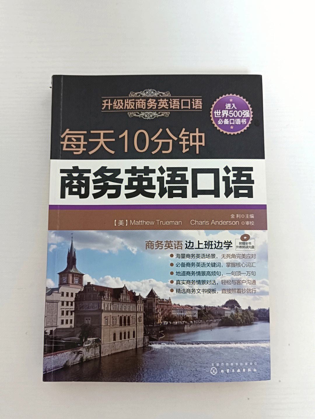 职场英语口语8000句_职场常用英语口语900句在线阅读