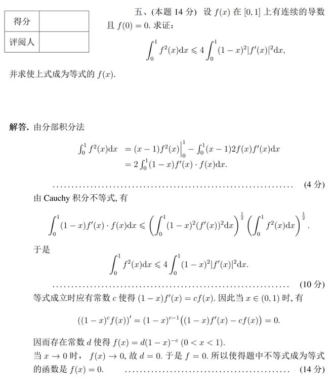 初一数学竞赛题及答案_初一数学竞赛知识点总结