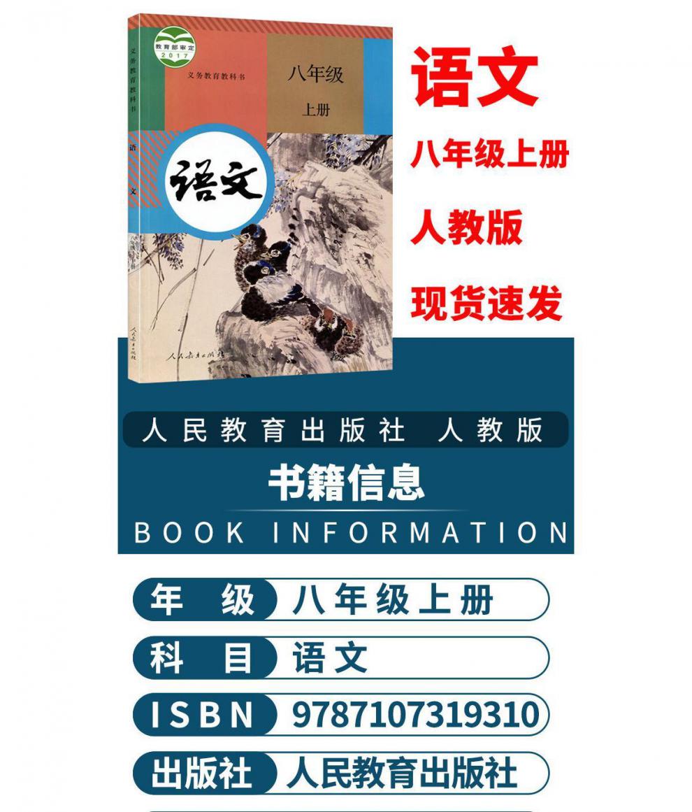 初中语文电子课本全部_初中语文课本电子版部编版