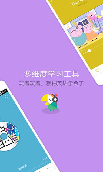 孩子学英语用什么软件好(孩子学英语用什么软件)