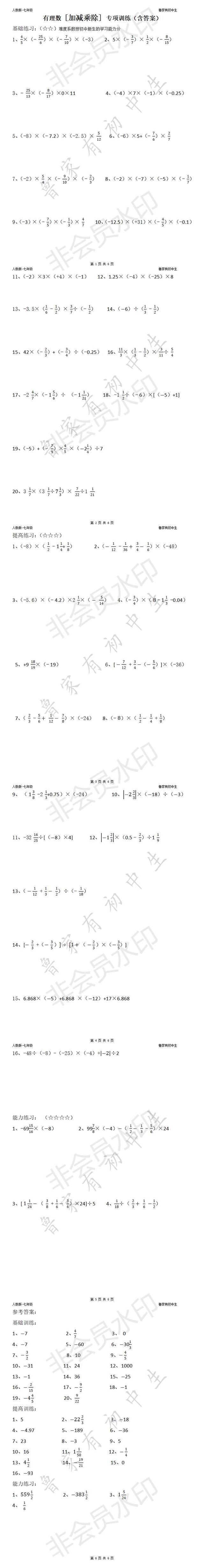 初中数学计算题带根号的题_初中数学计算题