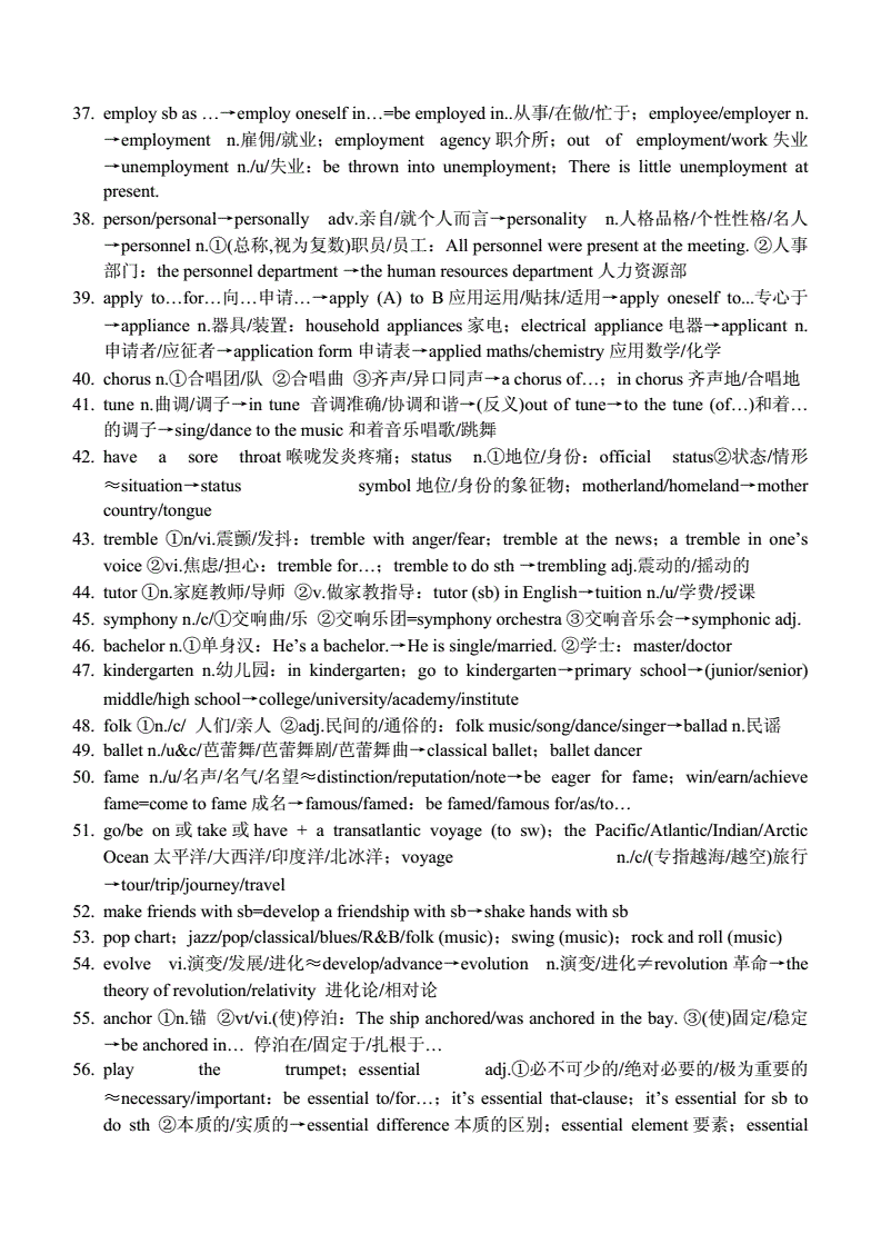 译林高中英语单词音频mp3_译林高中英语单词音频