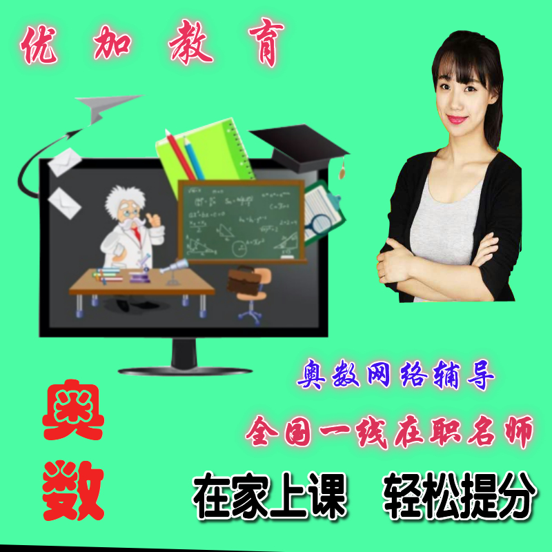 小学数学网上一对一辅导有用吗(小学数学网上一对一辅导)